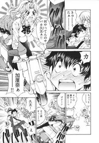 [Sano Takashi] Katekyun