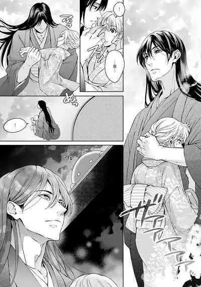 [Secco] Kamisama, nyūyoku-chūdesu! | 神明大人入浴中 1-7 [Chinese] [莉赛特汉化组]