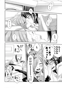 (C81) [Aerial Soul (Shiina)] Tirami su! (Tales of the Abyss)