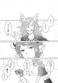 (Chain Burst!2chain) [Red Delicious (Nakamura Koutarou)] Back Stage Lovers (Granblue Fantasy)