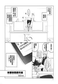 (COMIC1☆4) [Takanaedoko (Takanae Kyourin)] Hudou-san-chi no Otousan to Okaasan. (Yu-Gi-Oh! 5D's) [Chinese] [嗶咔嗶咔漢化組]