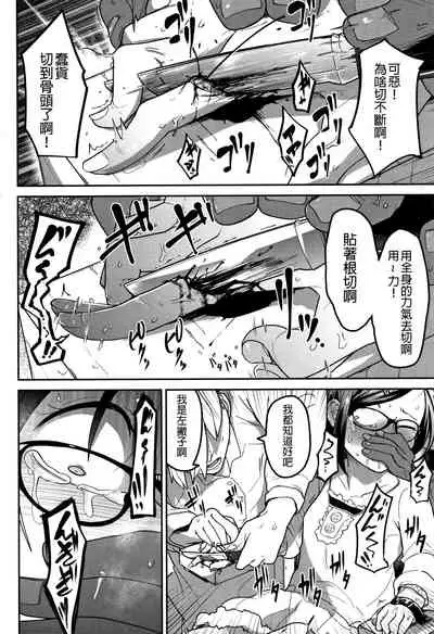 Ippai Sakebu Kimi ga Suki【FANZA Genteiban】