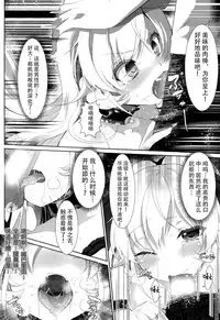 (C88) [KiraStar (M.vv)] Kyouen no Erina (Shokugeki no Soma) [Chinese] [CyDri汉化组]