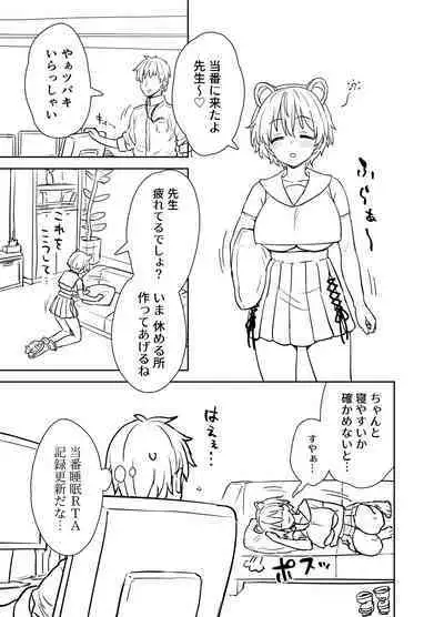 Yume o Kanaeru Tsubaki-san