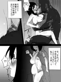 Jungle de Kieta Shoujo