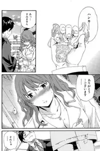 COMIC Hana-Man 2015-12