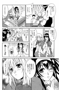 Manga Bangaichi 2007-08 Vol. 211