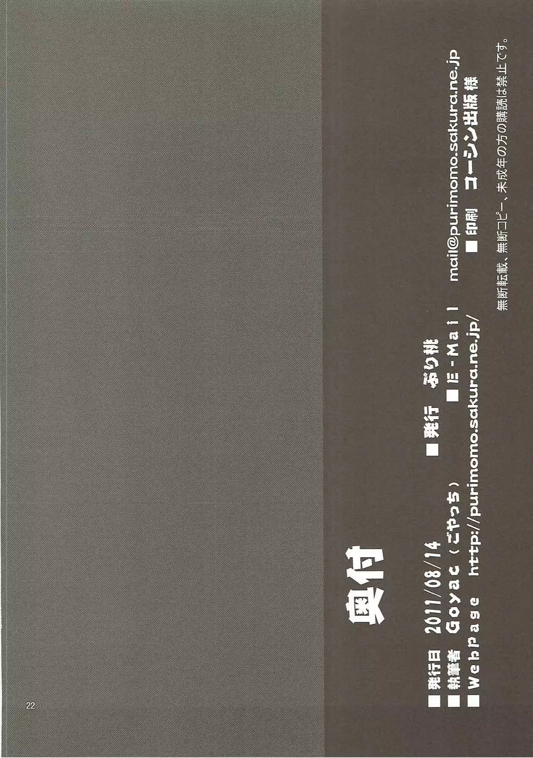 SHITUJI san tasukete Lucky sukebe!