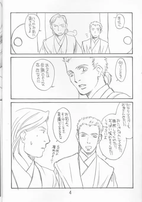 Obi Female Transformation Book 1 of 2