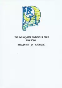 (Cinderella Stage 3step) [Kagitsuki (Stiel)] Nao Cos (THE IDOLM@STER CINDERELLA GIRLS)