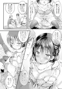 [Koorizu] Osananajimi Sotsugyoushiki -Denshi Ban Tokuten Tsuki- [Digital]