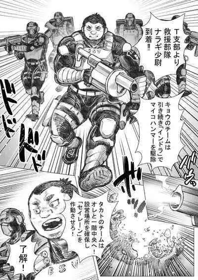 Takekinokonokono 7