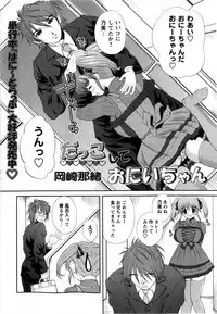 COMIC Masyo 2009-02