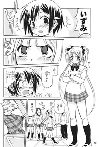 (C69) [Takotsuboya (TK)] Kore ga Watashi no Teisoutai Plus! - This is my Chastity Belt Plus! (He Is My Master)