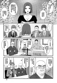 [Saigado] Hitoduma Onnakyoshi Main-san Ch.1-16 [Chinese]