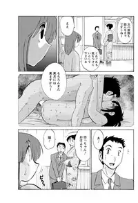 [TsuyaTsuya] Hirugao Ch. 1-2, 4, 14-33