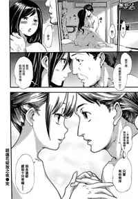 [SAVAN] Anemone no Saku Yoru ni (COMIC Kairakuten 2016-02) [Chinese] [無邪気漢化組] [Decensored]