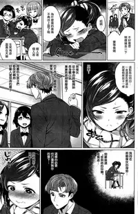 [Mario] Seikurabe (COMIC Shitsurakuten 2016-03) [Chinese] [無邪気漢化組]