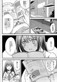 (C91) [16kenme (Sato-satoru)] Yume Miru Love Generation (THE IDOLM@STER CINDERELLA GIRLS)