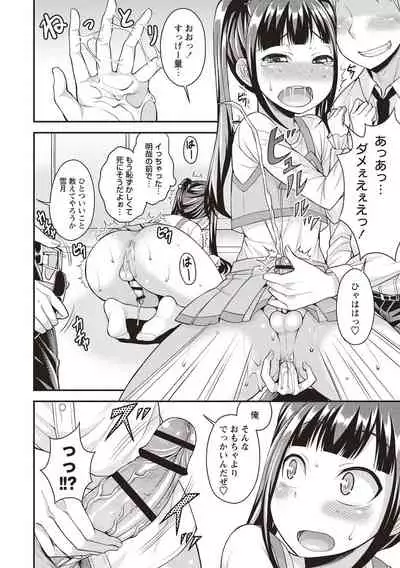 [Kanbayashi Takaki] Muriyari Otokonoko [Digital]