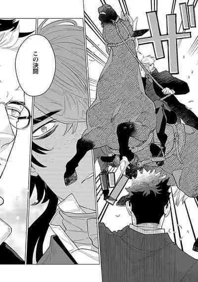 Hoshikuzu no Debutante