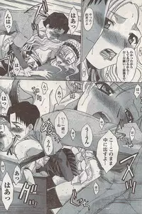 Namaiki! 2007-11