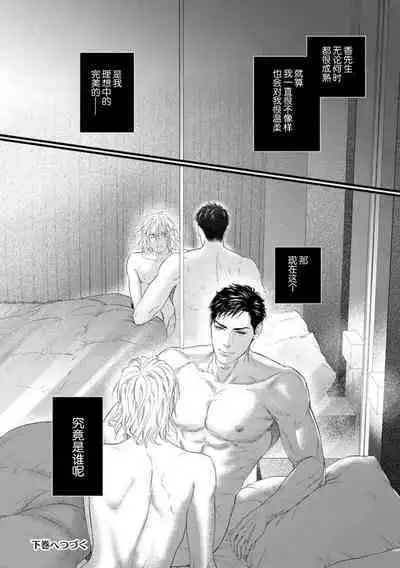 爸爸是性欲代餐