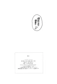 (C92) [Nanatsugumi (Nanamiya Tsugumi)] Hajimete no Alice (THE IDOLM@STER CINDERELLA GIRLS) [Chinese] [無邪気漢化組]