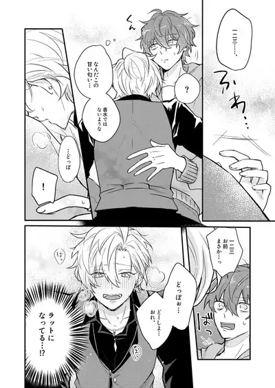 Datte darenimo agetakunai mon