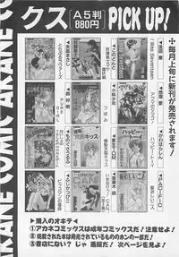 [Anthology] Comic B-Tarou Vol. 5