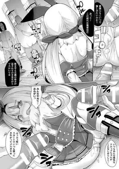 Joushuuteki Mesugaki Houwa Joutai