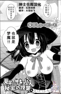 [Karakuchi Choucream] Minarai Succubus Himitsu no Jugyou (COMIC Mangekyo 2015-07) [Chinese] [绅士仓库汉化]
