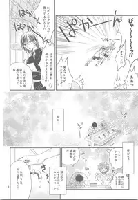 (SUPER23) [Aisukureyo (Hoshikuzu Noyu)] Tamahina Tamagokake Hinatakun (Haikyuu!!)