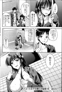 COMIC Potpourri Club 2014-06