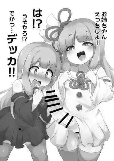 Nanka Haeteru noda!?