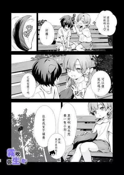 [CitrusTruss (Ponkaju) Koko wa Juujin no Kurasu Sekai Deshita (Kari) - The Therianthrope World | 這裡是獸人居住的世界(暫) [Chinese] [霧吹弥生漢化組]