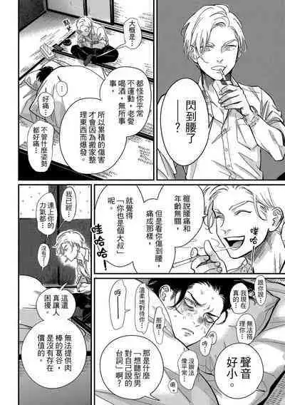 Happy Kuso Life 3 | 極樂鳥日子 3