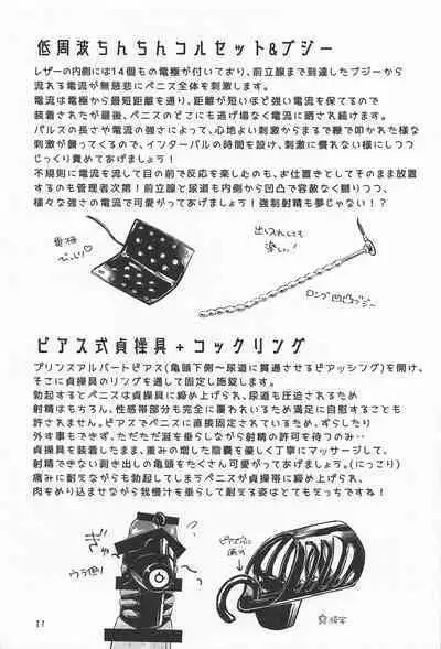 (Tokyo Revive 12) [SHELTER (yk.)] ECHI ECHI HORS－D’OEUVRE BOOK (Tokyo Revengers)