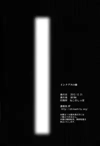 (C85) [Okina Flying Factory (OKINA)] Incubus no Musume [Chinese] [巫毒汉化组]