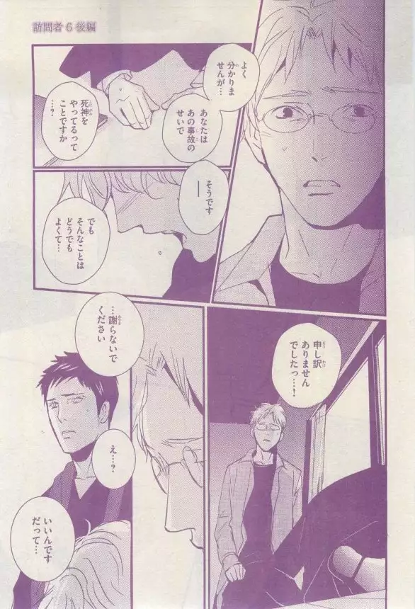 リンクス 2015-03