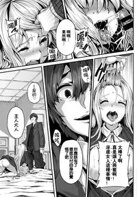 [Shiokonbu] Fanaticism ~Gekijou no Yuuwaku~ (COMIC BAVEL 2016-02) [Chinese] [直人個人漢化]