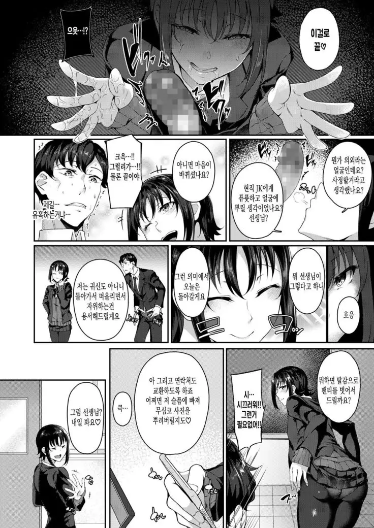 YuuwakuraSutorappu