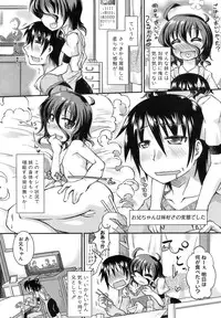 [Yamazaki Kana] Hamegoro Shirokuloli