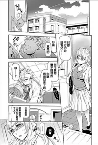 [Hattori Mitsuka] Rinshitsu de Gishi ga Eroi Koe o Dashite Iru node Korekara Hame ni Ikou to Omou 1 [Chinese]