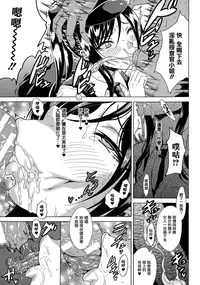 [Tokisana] Kachiki na Onna ga Buzama na Ahegao o Sarasu Made [Chinese] [Pつssy汉化组]