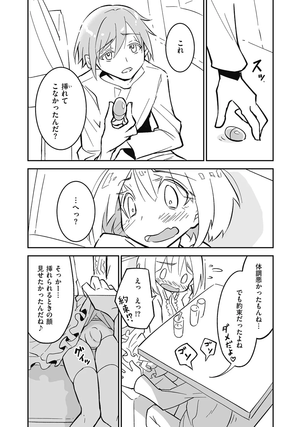 Kyawatama 2018-nen Fuyu Gou