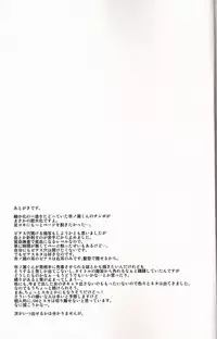 (Comic1☆6) [Hi-PER PINCH (Clover)] Naburi Itsu