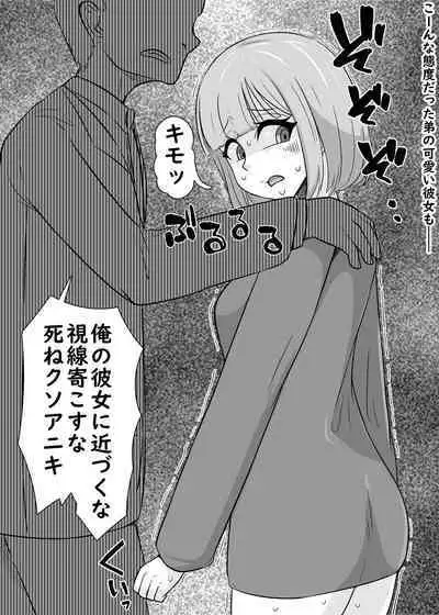 [Unagi Kame-ya] Ore to Yarita Sugite Jinsei Tsubushite Kuru Mesu-domo