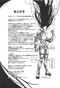 (SC2018 Autumn) [Choukyori Dandou Keisan (Nanairo)] Martha wa Boku no Itoshii Seijo-sama (Fate/Grand Order)