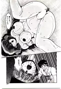 [Miwa Uzuki] Blind Games